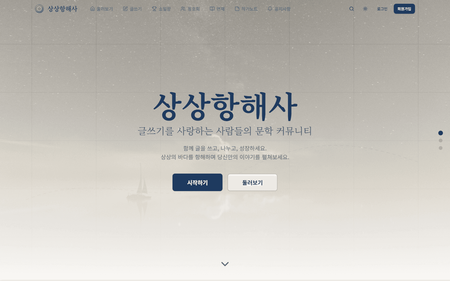 imagine-mate current home screen